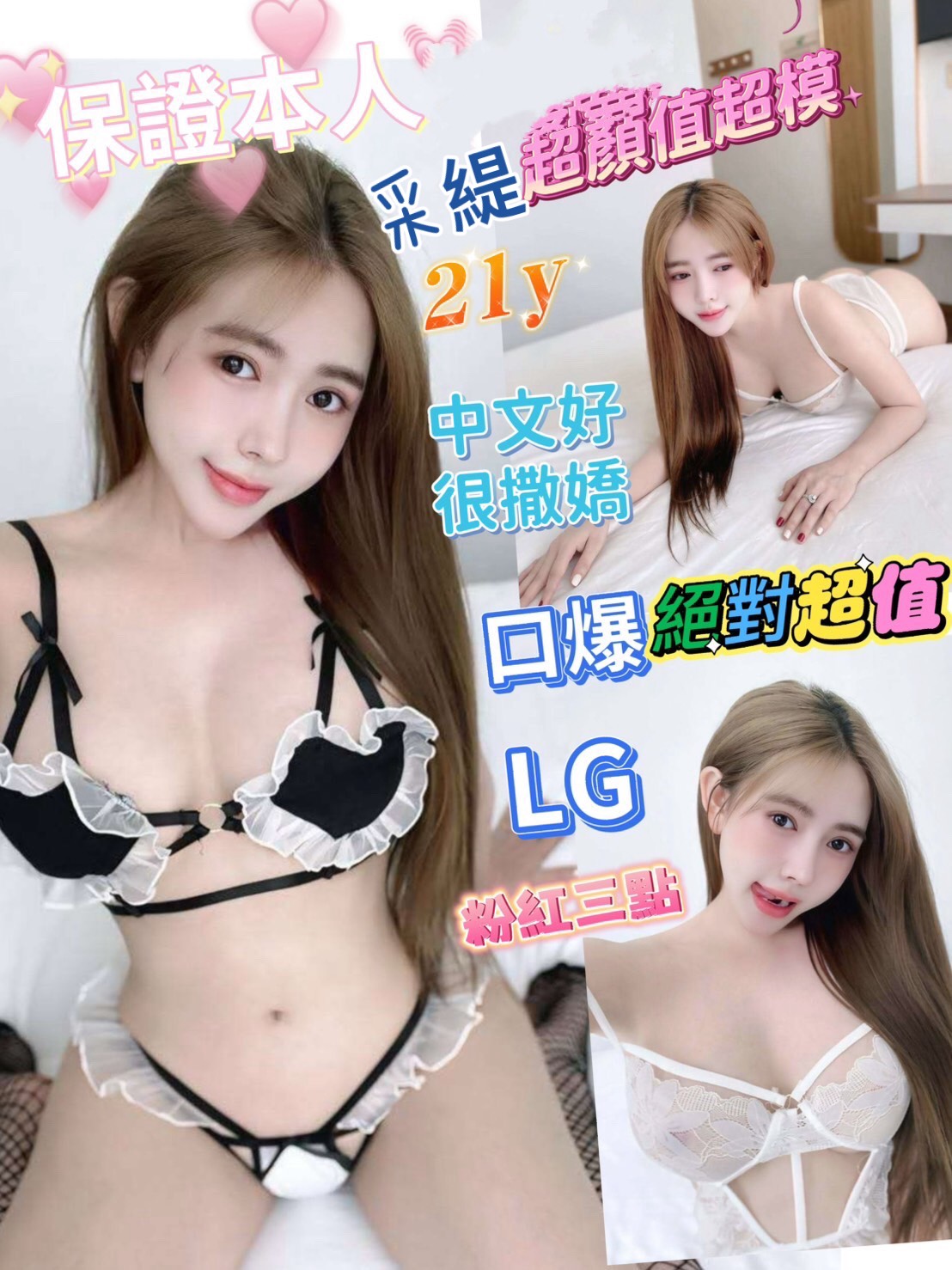 台南 香寒 34D|30